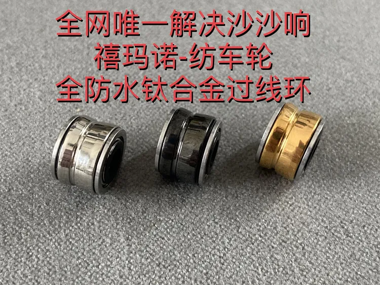 纺车轮钛合金过线环