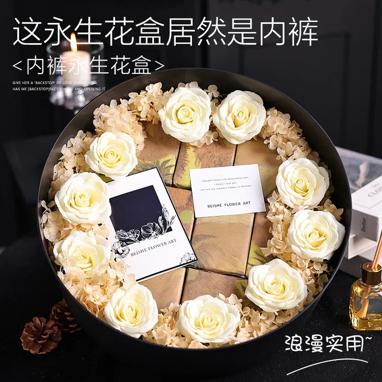 内裤花盒永生花高级感闺蜜生日礼物玫瑰礼盒永生花束七夕送女友