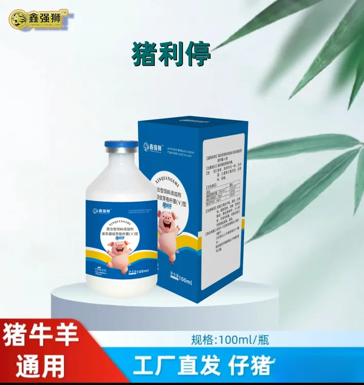鑫强狮【猪利停】小猪黄白优选液态凝结芽孢杆菌V型混合养殖产品