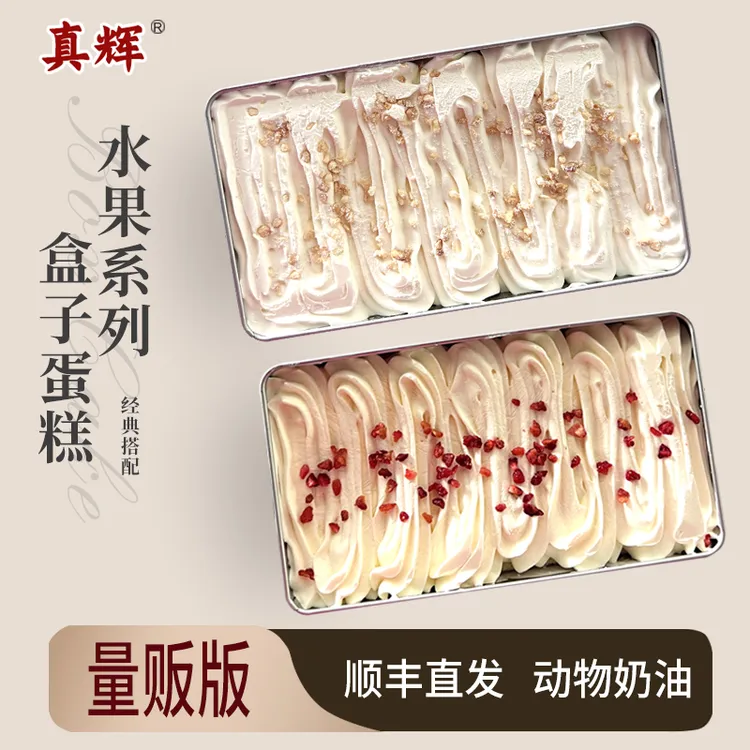 【顺丰直发】真辉半岛铁盒芒果奶糕铁盒装糯叽叽送刀叉盘一套