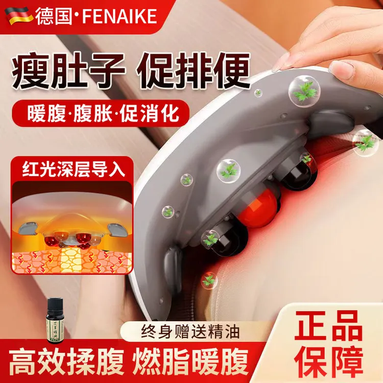 德国揉腹仪腰部腹部按摩器自动揉肚子神器促进肠蠕动腹胀便秘
