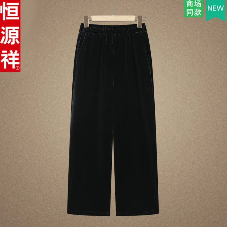 恒源祥2025新款时尚金丝绒直筒裤中老年妈妈装秋装长裤高档阔腿裤