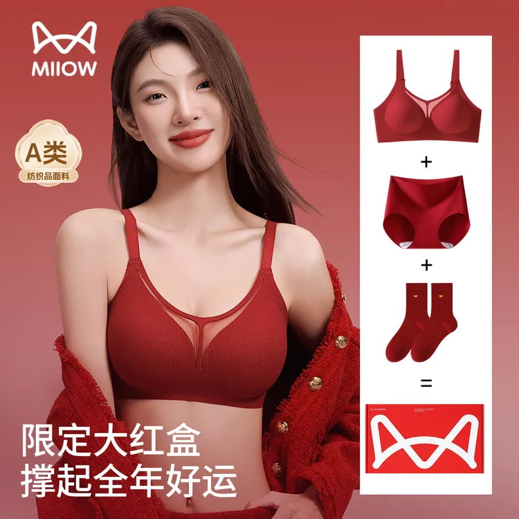 猫人红色内衣女士本命年属马文胸小胸聚拢结婚礼物新娘内裤袜套装