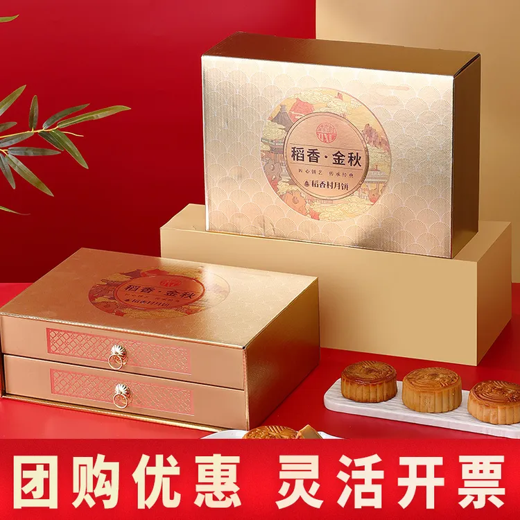 稻香村月饼礼盒装蛋黄莲蓉五仁中秋节月饼团购批发送礼员工福利