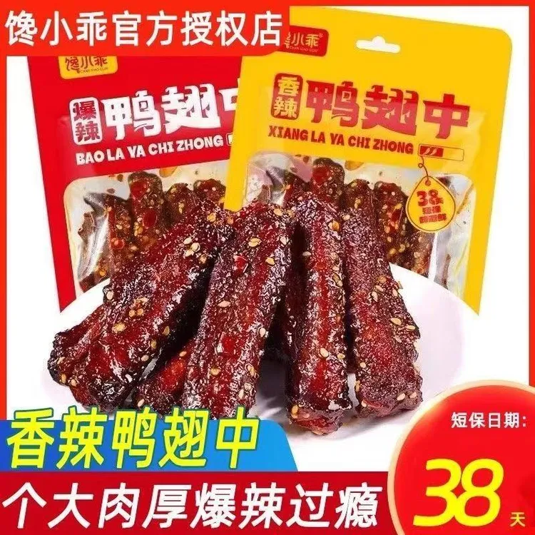 馋小乖馋小乖爆辣香辣熟食湖南下酒菜特产夜宵解馋卤味追剧休闲零