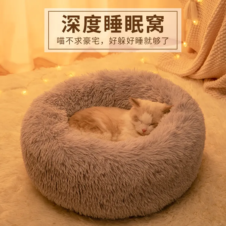 猫窝狗窝四季通用猫咪宠物垫子冬季保暖大型犬小狗沙发泰迪睡觉床