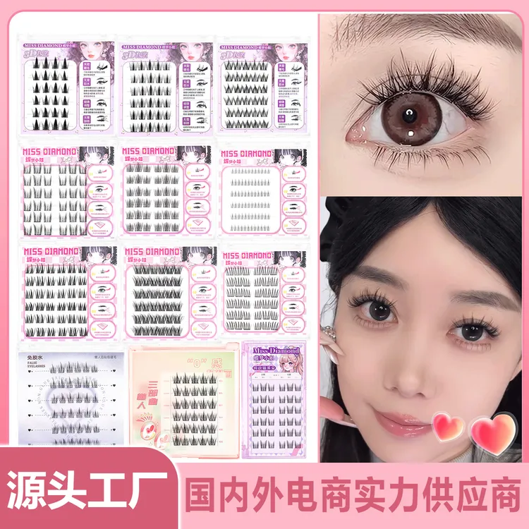 无需胶水！蝶梦小姐免胶假睫毛自粘眼睫毛睫毛贴女新款下睫卷翘