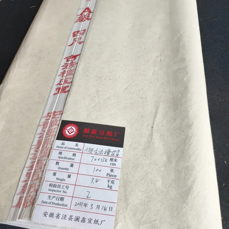 澜鑫宣纸 十张 纯手工  A 级古法檀皮宣