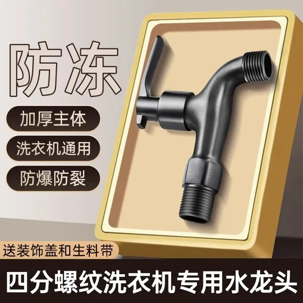 加长洗衣机水龙头家用阳台专用拖把池全铜单冷4分快开龙头入墙式