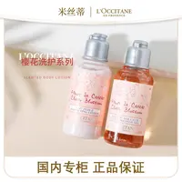 欧舒丹 甜蜜樱花香氛亮采润肤露 35ml+沐浴啫喱35ml