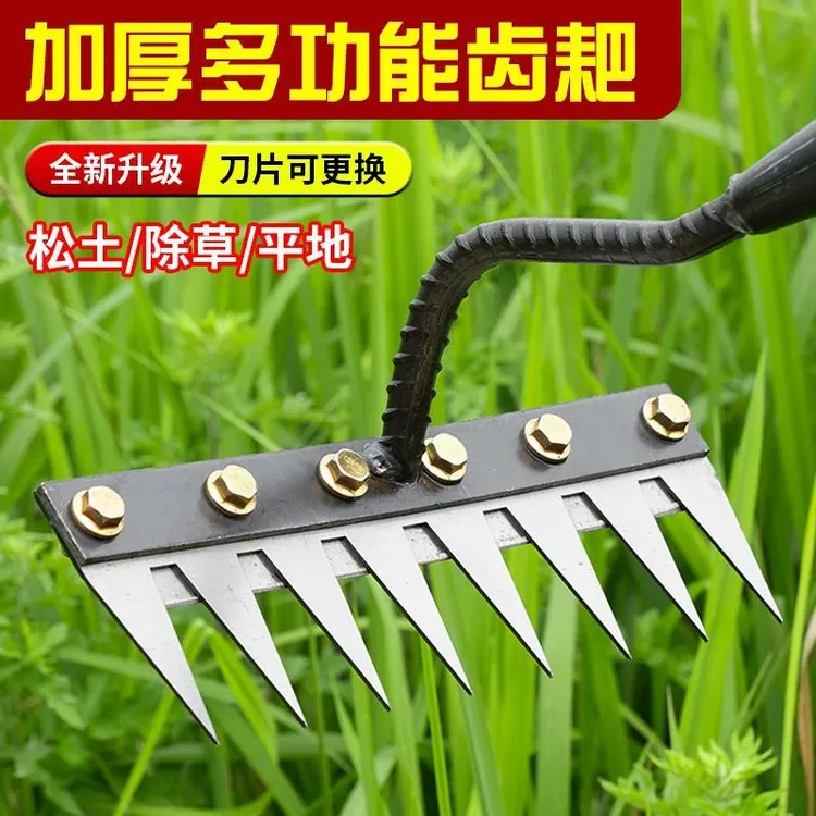 【加厚款】新款锰钢锄草耙子多齿松土除草神器多功能农用除草工具齿