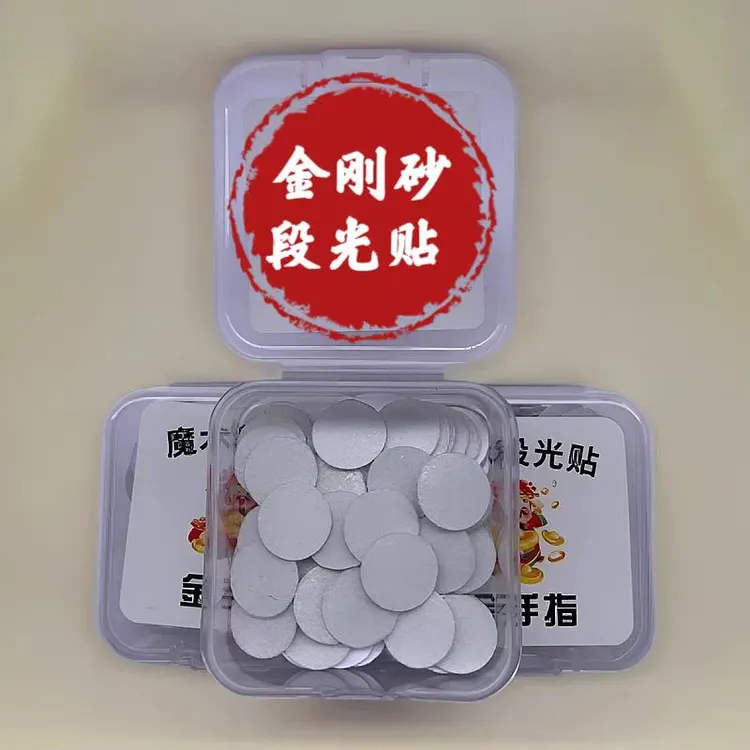 新款透明金刚砂魔术段光贴自带背胶扑克麻将多场景标记贴