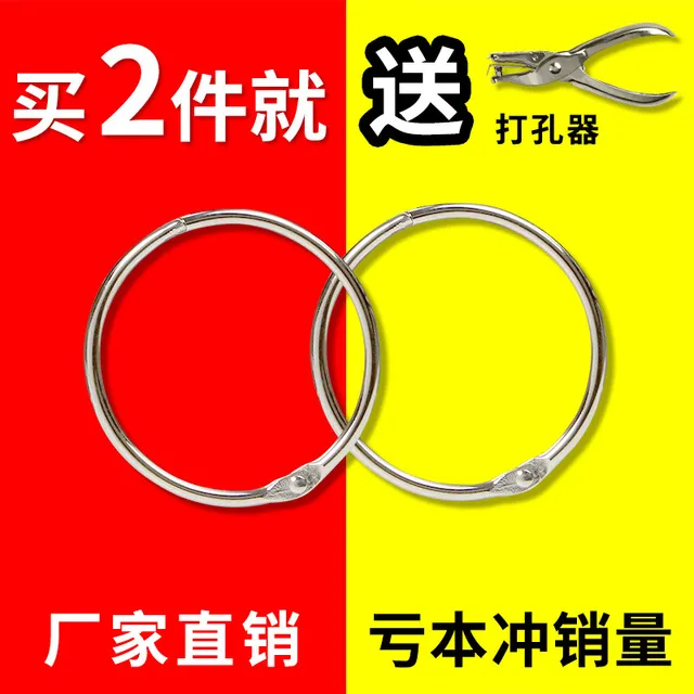 包邮相册书圈台挂历DIY活页圈书环卡圈扣环装订铁圈铁环开口圈