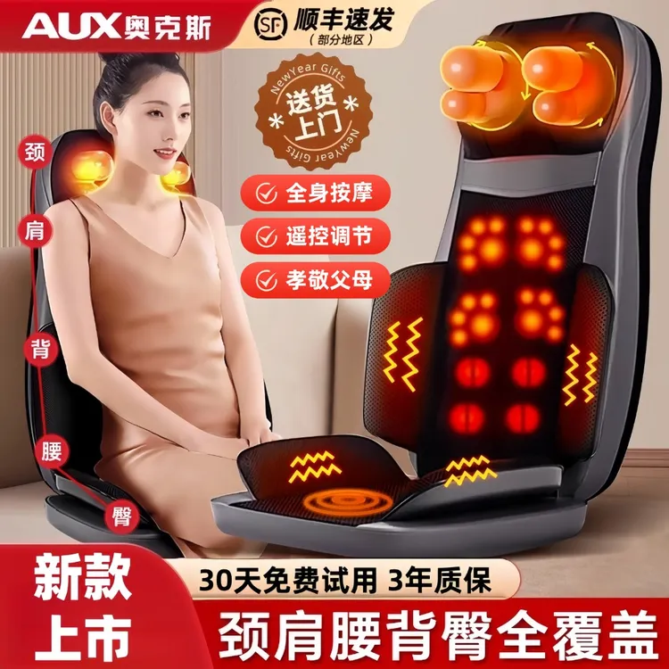 奥克斯腰椎按摩器全身肩颈椎腰部背部多功能按摩靠垫仪器按摩肩膀