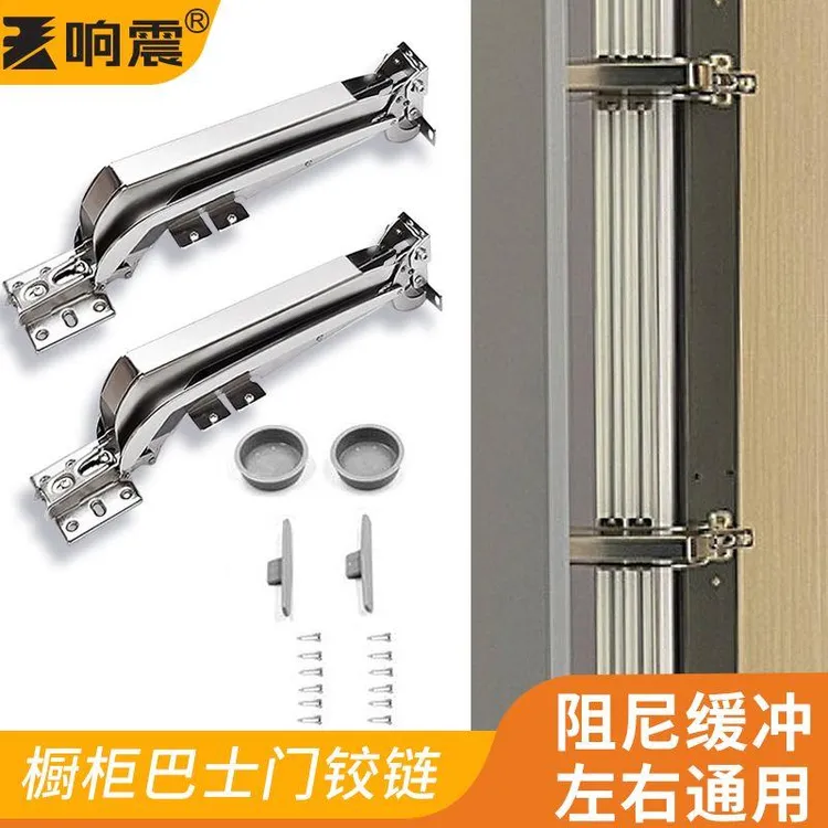巴士门铰链平移门折叠阻尼缓冲合页平开转角衣柜柜门橱柜五金配件