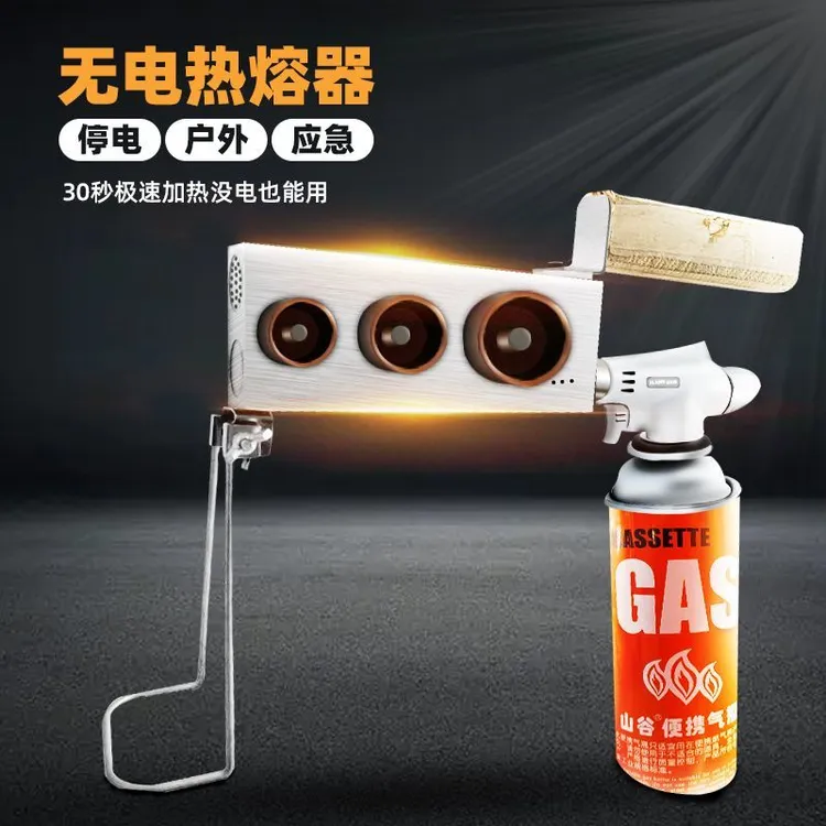 无电热熔器ppr热熔机户外水电工程焊接器燃气接头无线对接器