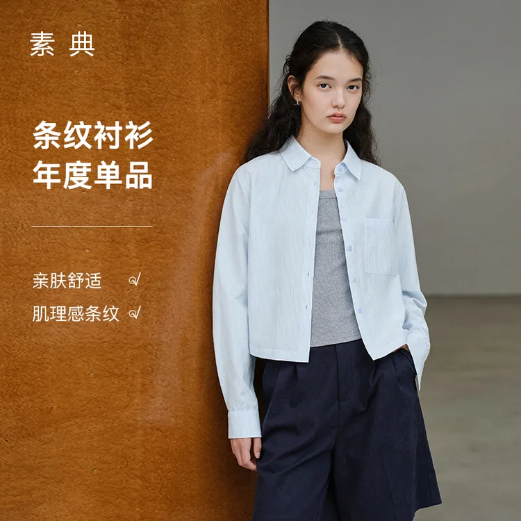 素典【铃兰手信】天丝条纹衬衫外套女短款休闲通勤上衣4494