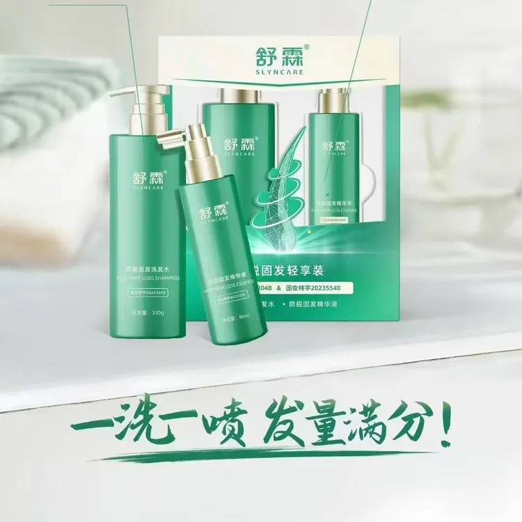 正品舒霖丰盈洗发水含毛囊精华液氨基酸无硅油去屑止痒蓬松套盒