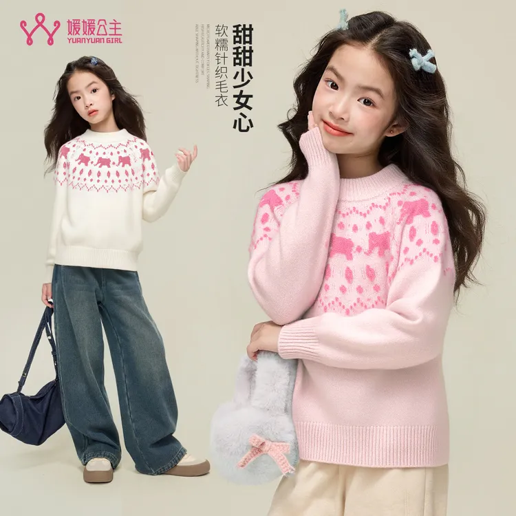 媛媛公主2025冬季新品女童百搭圆领时尚洋气毛衣打底衫15414A456