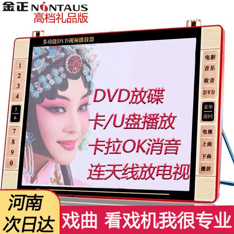 老人看戏机2025新款家用多功能高档播放器放光盘卡拉OK大屏唱戏机