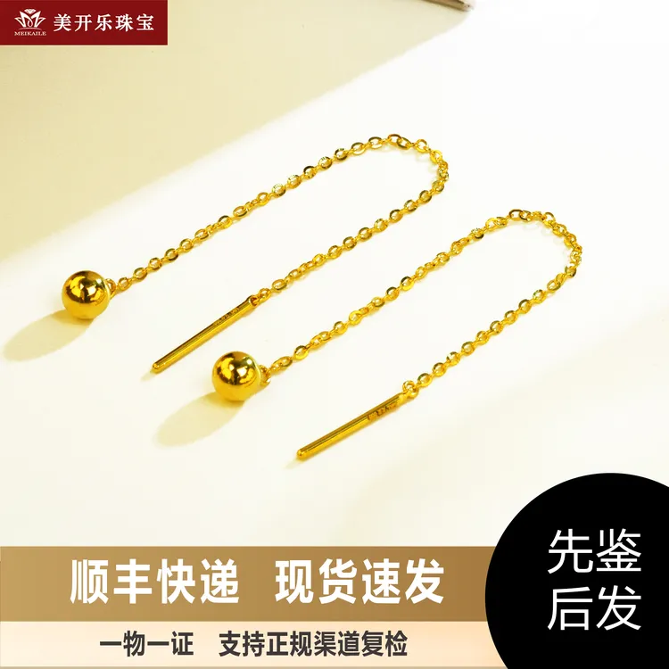 7958美开乐光珠耳线黄金耳环足金999耳坠时尚气质珠珠耳饰送妈妈