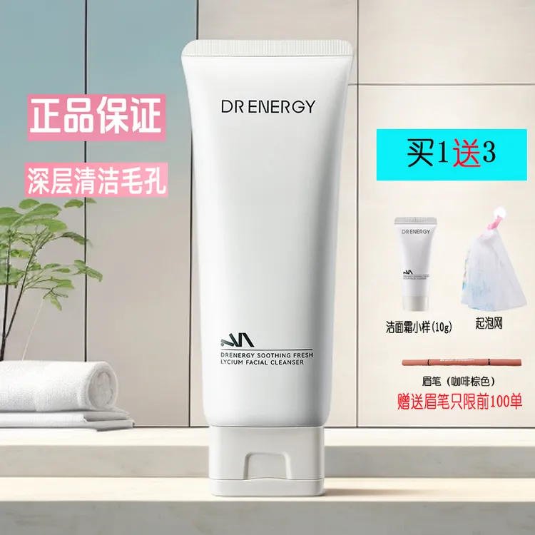 黛优佳氨肌新杞洁面乳氨基酸洗面奶舒缓控油保湿卸妆清洁毛孔男女