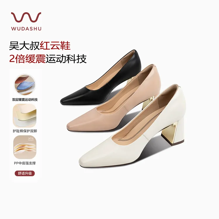 吴大叔2025秋季新款红云鞋粗跟小方头通勤工作鞋浅口舒适气质Z253