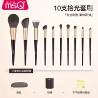 MSQ/魅丝蔻10支拾光升级版化妆刷套装便携化妆刷新手化妆刷