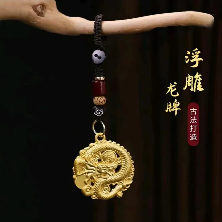 【先生推荐】乙巳年新款浮雕双面金色龙牌挂饰汽车钥匙扣挂件