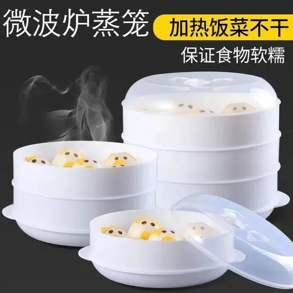 【加热饭菜不干】微波炉蒸笼加热饭菜器皿隔水家用热饭高温蒸架神器