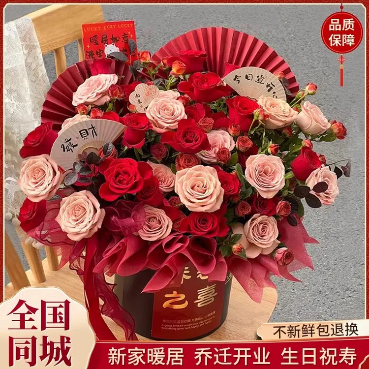 乔迁之喜开业大吉花束玫瑰花抱抱桶新房暖居搬家入宅鲜花速递同城