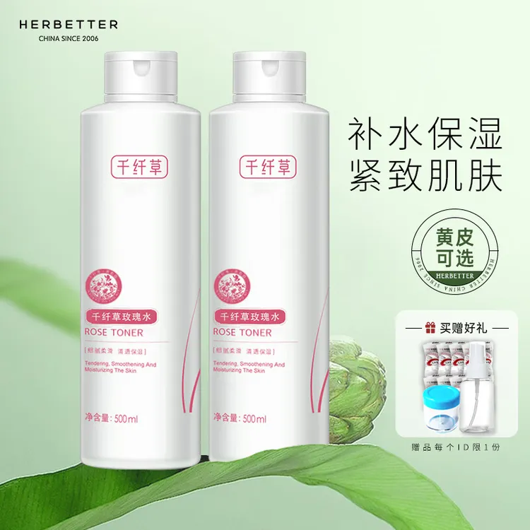 千纤草玫瑰水化妆水补水保湿水爽肤水肌肤男女通用女生补水喷雾