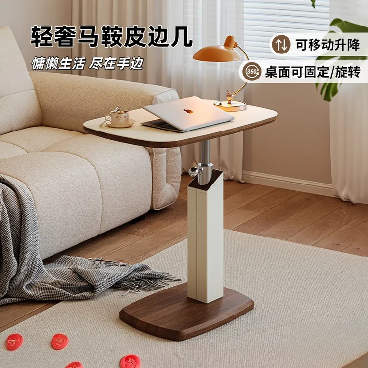 轻奢马鞍皮马鞍皮可固定古边几角几书房升降桌子茶几台式可移动