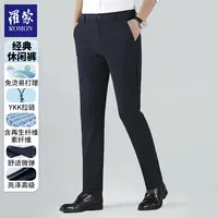 【衣哥专属】罗蒙男士秋冬新款免烫商务百搭经典休闲西裤KZ41S3C