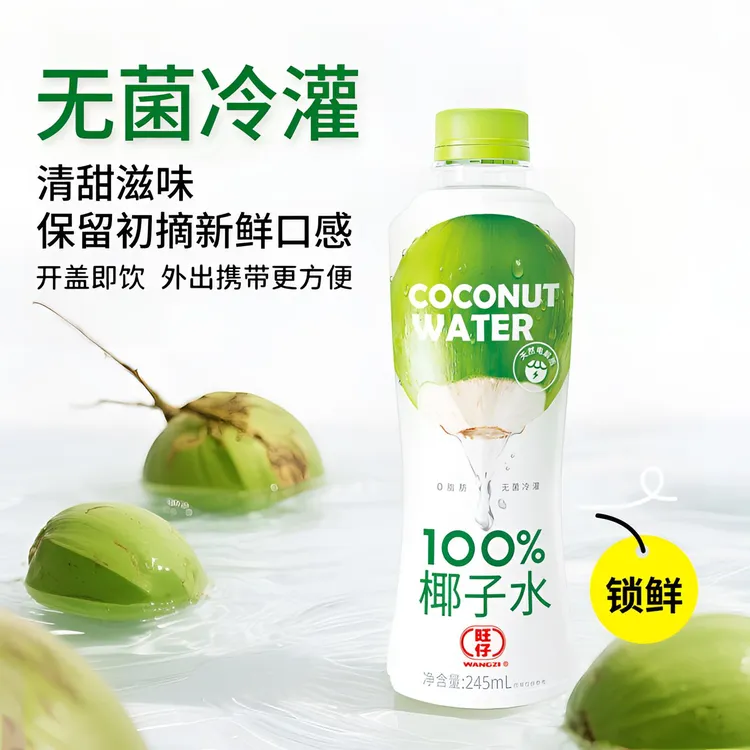 旺仔零脂肪无添加无菌冷罐天然整箱装含电解质百分百椰子水饮料饮