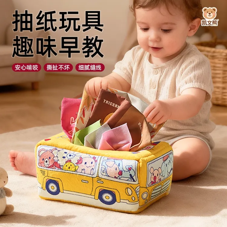 宝宝撕不烂纸巾盒餐巾抽纸玩具6个月以上婴儿锻炼早教安抚玩具