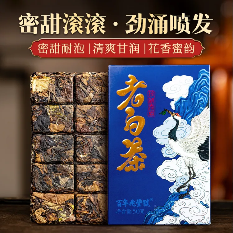 【花蜜蜜甜 焖泡超好喝】2021年头春茶《老白茶》易武白茶寿眉砖茶50g