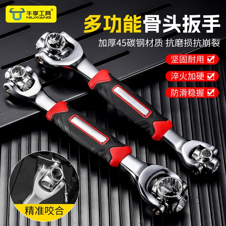 牛享多功能8合1梅花扳手万向旋转强磁骨头扳手万能套筒工具汽修