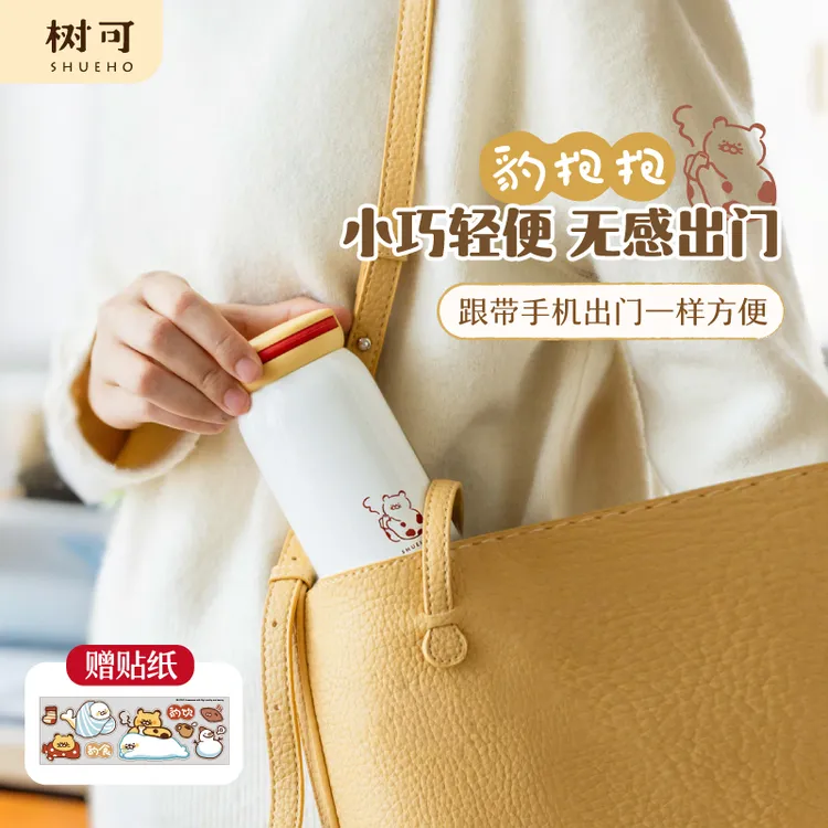 树可新品|豹抱抱口袋保温杯小巧便携式保温保冷316L可爱水杯dr