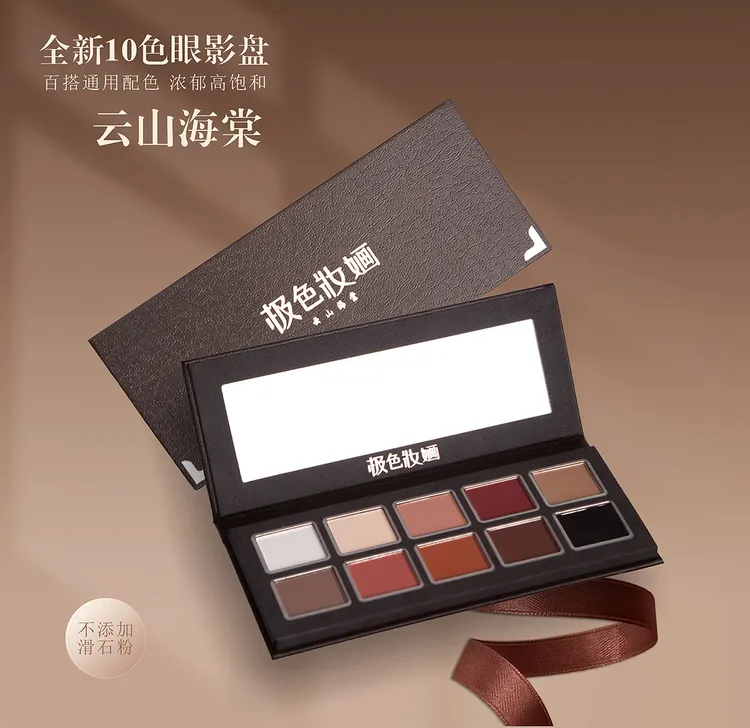 极色妆婳云山海棠显色高饱和哑光珠光系列眼影盘一盘多用适合新手