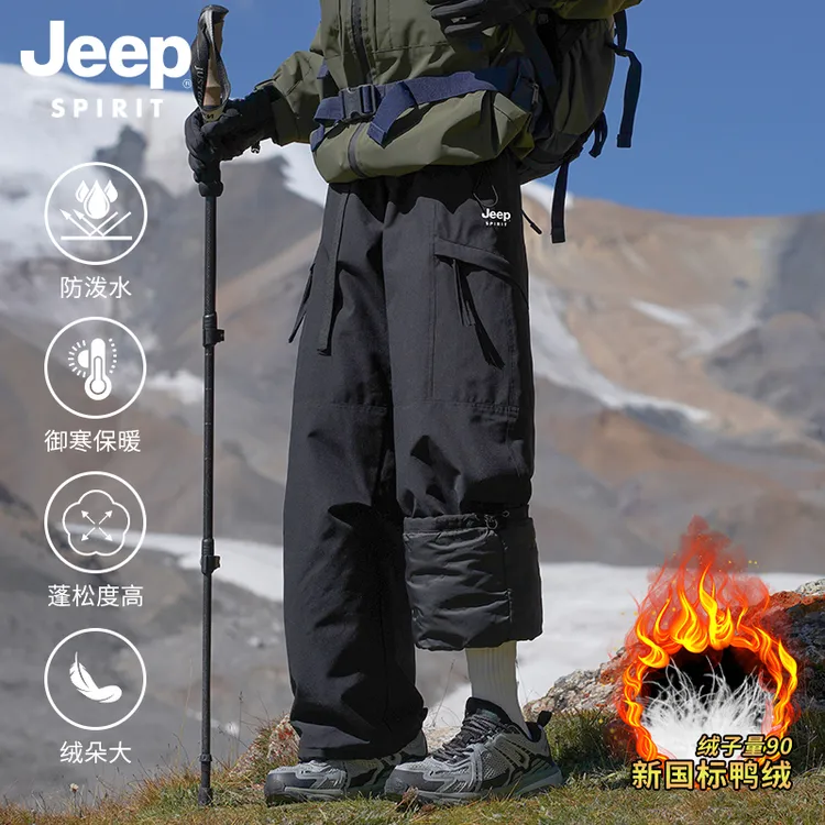 JEEPSPIRIT【新国标90鸭绒】冬季新款白鸭绒防风羽绒裤羽绒裤男款