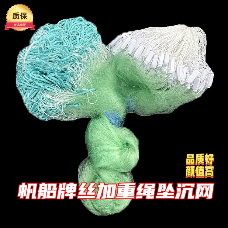 三层加重沉网帆船牌丝优质绳坠加密渔网粘网流水水库鲫鱼网捕鱼网