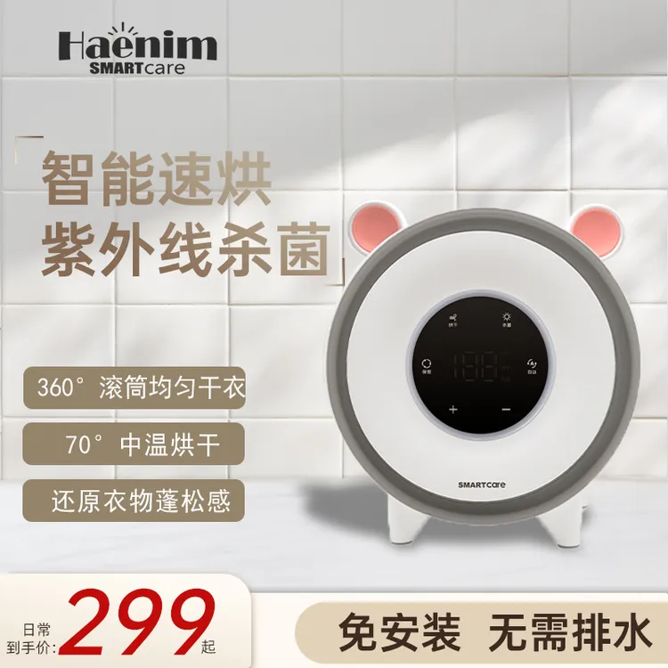 韩国SMARTcare母婴内衣紫外线消毒烘干机婴儿消毒器小型干衣机