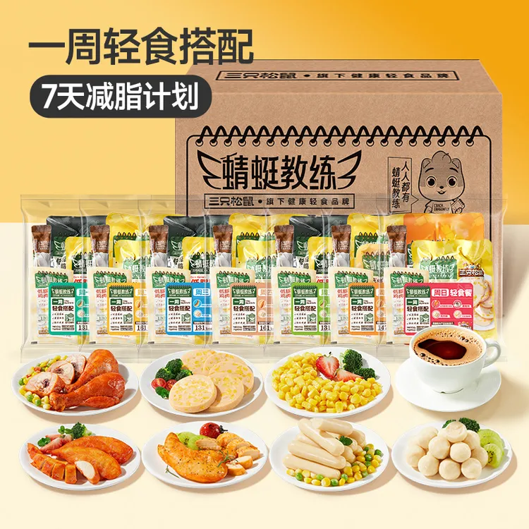 三只松鼠_蜻蜓教练轻食组合7日装低脂高蛋白即食代餐解馋零食小吃