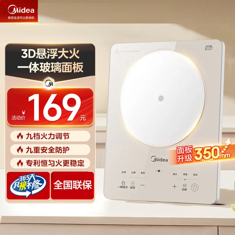 Midea/美的电磁炉大功率家用防水面板2200W一体小型电磁灶E22B23