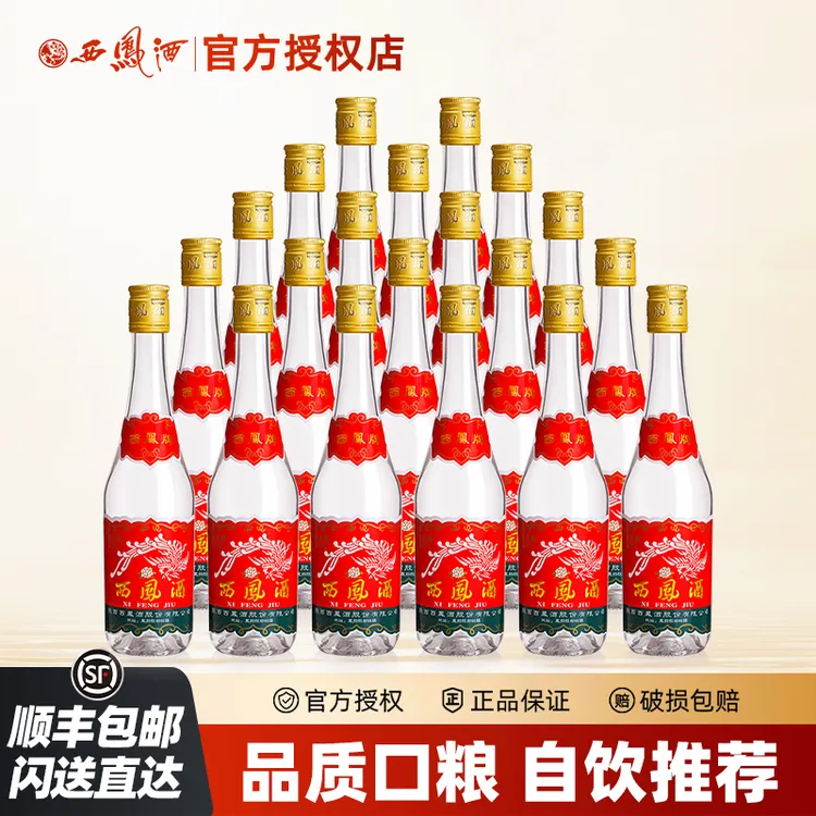 西凤酒45度经典七两半凤香型纯粮食酒国产白酒整箱375ml*20瓶45度