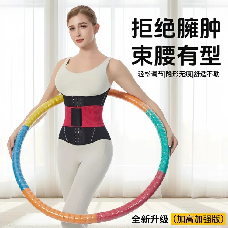 新升级双层加高配合呼啦圈运动健身束腰带护腰带