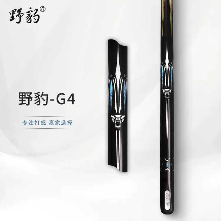 Yebao/野豹G4台球杆小头通杆中八斯诺克免漆手工杆