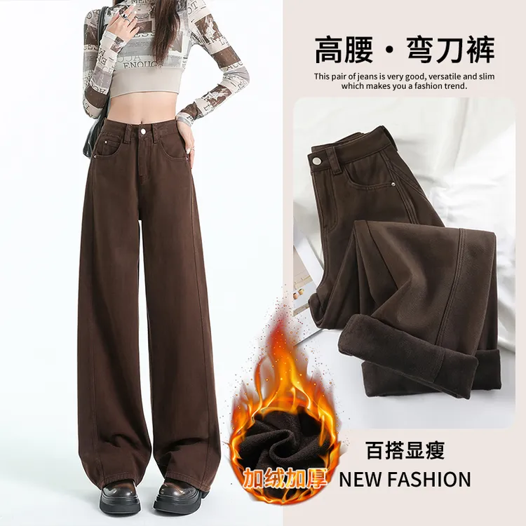 咖色美拉德加绒阔腿弯刀牛仔裤女2025冬季新款高腰宽松显瘦拖地裤