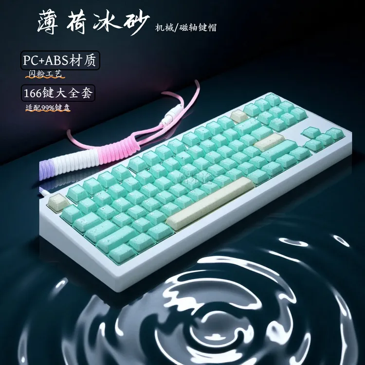富乐途半透闪粉原厂高度机械磁轴键盘键帽166键大全套适配wooting